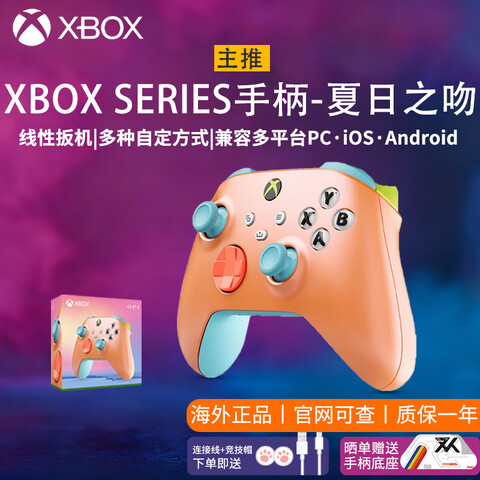 XBOX΢��XboxSeriesS/X����Xbox�ֱ�XSSXSX������Ϸ�ֱ�PC����Xbox�ֱ�����֮�ǡ�����/�ڼܡ�