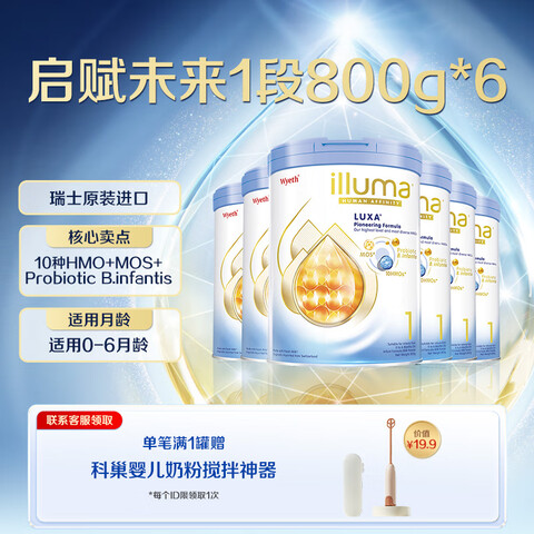 ϣWyethδ 6HMO Ӥ׶䷽̷ 1  0-6 850g*6/װ 