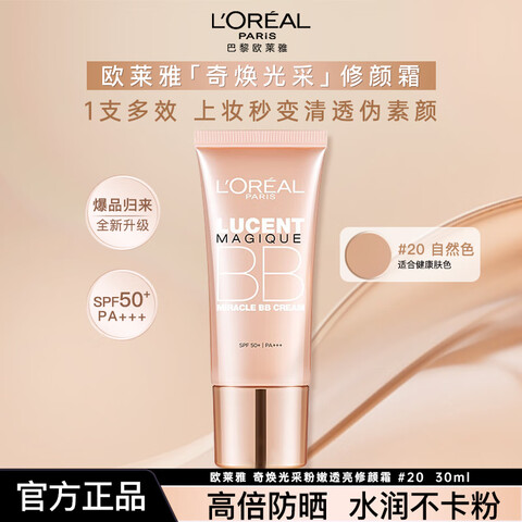 ���ڲ�����ŷ�����·�BB����˪����������˪ױǰ��覷�ɹ����۵�Һ������Ů����#20��Ȼ����ɫ����BB����˪30ml 65.6Ԫ