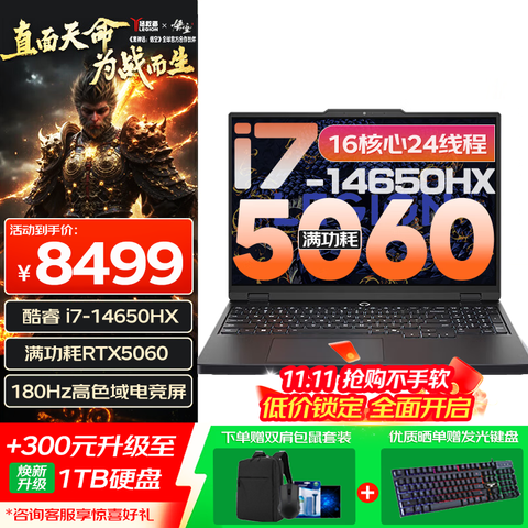 ����������Y7000 2025�����羺��Ϸ���ʼǱ����Կ��i7ѧ��15.3Ӣ��Pͼ�����ѪRTX5060 i7-14650HX 16G 512 ��Ѫ5060