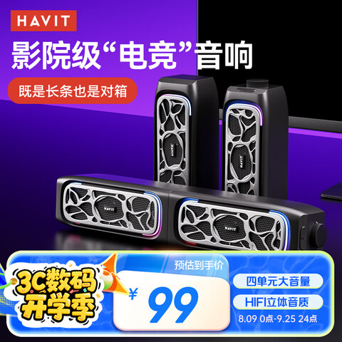 ӪأHAVIT羺Ϸusb߳Զý̨ʽʼǱɲʽM21ƿ99Ԫ