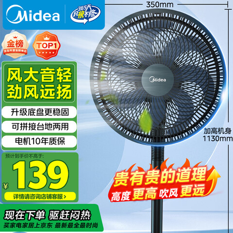 midea/ SAF30AB  ʽǿҡͷ̨ʽҶ 106.63Ԫ