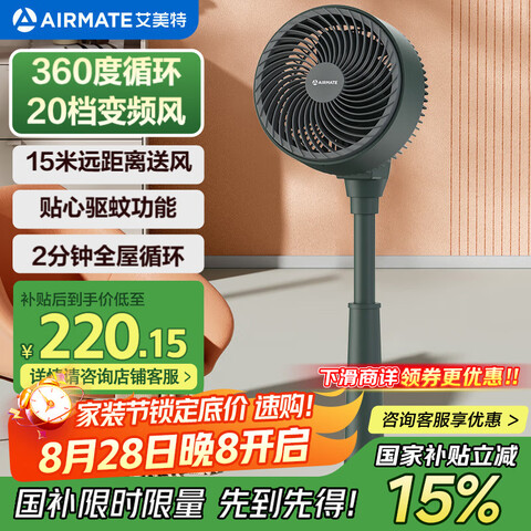 ӪأAIRMATEŸѭȼ20ֱƵ360Ȱͷ̨ҡͷСRD93132.43Ԫ