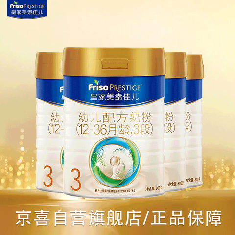 Friso Prestige �ʼ����ؼѶ� 3�� Ӥ���̷� 800g 4�� 1188Ԫ��297Ԫһ��