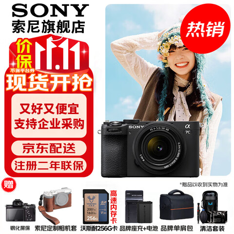 ���ᣨSONY��Alpha7CII��һ��ȫ����˫Ӱ��С��7��A7C2A7C����A7Cii��ɫ�׻�����256G��+�����+���+Ƥ�׵ȡ��ٷ�����