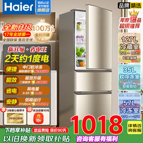 Haierҵ粹20%˫/ŷ˪/ֱһЧ䶳С͵Ծɻ219šح䶳ҡ1019Ԫ