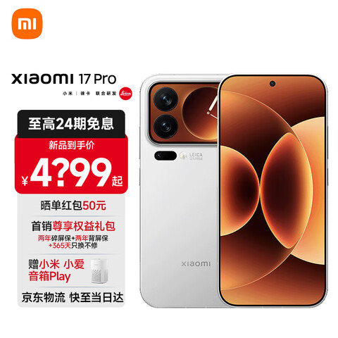 С17proСֻС15콢Ʒ⿨Ӱʦ85Gֻɫ12GB+512GBٷ䡿