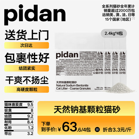 ӪpidanèɰȻƻɰ2.4kg*4ɰˮԺõͳ50.42Ԫ