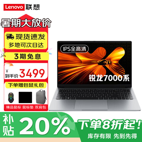 СPro16202520%ʼǱԿѡAIȫܱˢϷư칫ѧVᱡ᱾ R5-7430U 16Gڴ 1TB̬|A15H ѪԿ IPSȫ ȫ3499Ԫ