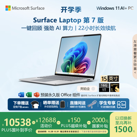 Ӫ΢MicrosoftSurfaceLaptop7ʼǱԹ20%ᱡXElite16G1T15Ӣ