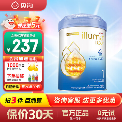 ϻϣWyethδ6HMOӤ׶䷽̷3(1-3)850gLuxa11850g1270Ԫ