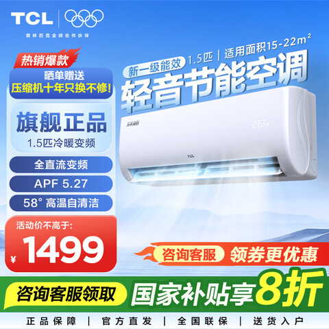 tcl/TCL ڹʽյ ůƵ KFRd-34GW/D-LH11Bp(B1) 1.5ƥ һЧ 