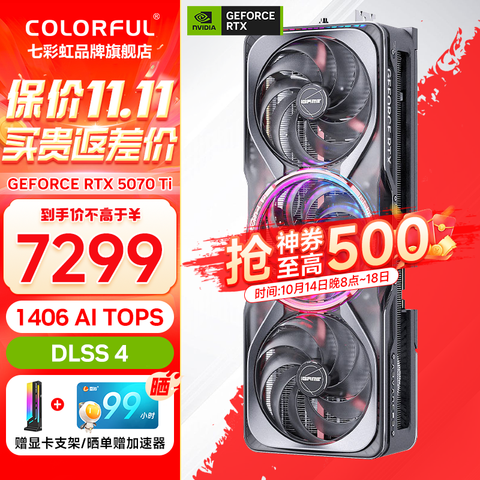 �߲ʺ�iGameRTX5070Ti����ˮ��AD̨ʽ������Ϸ����������Ƶֱ��AIˮ��4K�Կ������������50ϵ��ƷRTX5070TiAdvancedOC16GB
