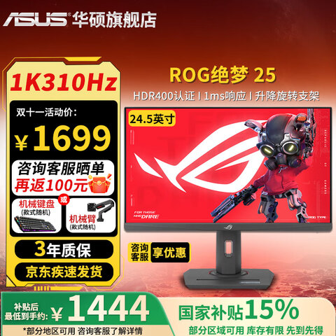 ��˶ROG��ɱXG259CMS24.5Ӣ��310Hz��ˢ��ʾ��1msGTG��ӦHDR400Type-C�ӿ�������ת��ʾ��ԭ��300HzXG259CMS/24.5/310Hz