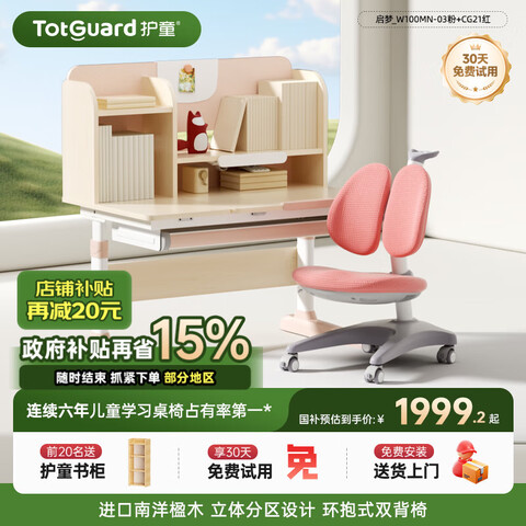 ӪͯTotguardͯѧϰװɵʵľκǷ100cm+CG21 1833.71Ԫ