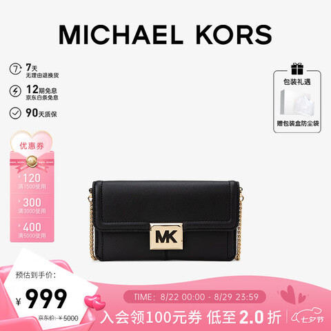 ڲӪMICHAELKORSϦMKŮSONIAᵥбҸ°Сźɫ999Ԫ