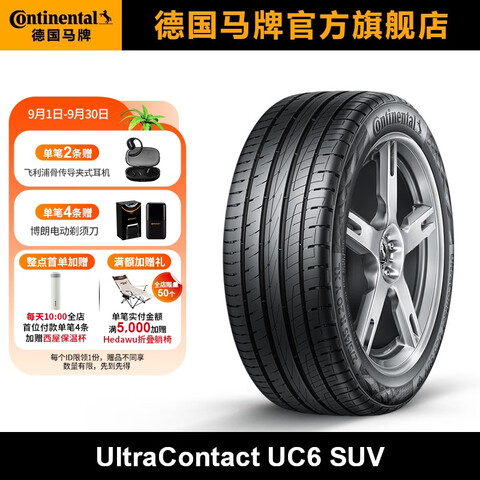 �¹�������̥225/55R19 99V FR UC6 SUV ���� ���� ��Խ