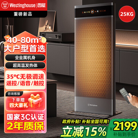 ���ݣ�westinghouse��ȡů������ů�����ů��ʯīϩȡů���������ʽ��ů������ԡ��ů��ȫ��ȡů��������ñ�Ƶ����3ƥ��35��ů͸���͡�ȫ��... 2328Ԫ