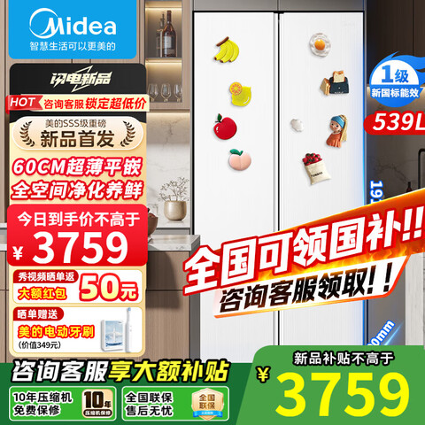 ģMidea540/539˫Կżõ60cmǶʽ˫ѭƵϵͳ䶳һЧ˪ƽȫǶ539539WUKPZM3756.8Ԫ
