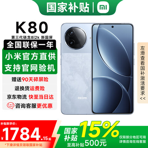 С�׺���K80�����Ҳ�������Ʒ5G�ֻ�С�׺����ֻ�����������82K�¹�������OSϫ����12GB+256GB���ٷ����䡿 2099Ԫ