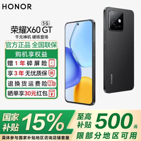 HONOR/��ҫ X60 GT �ֻ� ���޻����� ��ҹ�� 12+256G 1599Ԫ