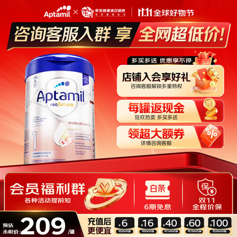 ��������Aptamil���¹��������׽��ٷ���ȨHMOԭװ����Ӥ�׶��䷽ţ�̷�800g1�Ρ���ͬ618��Ч����27��2��