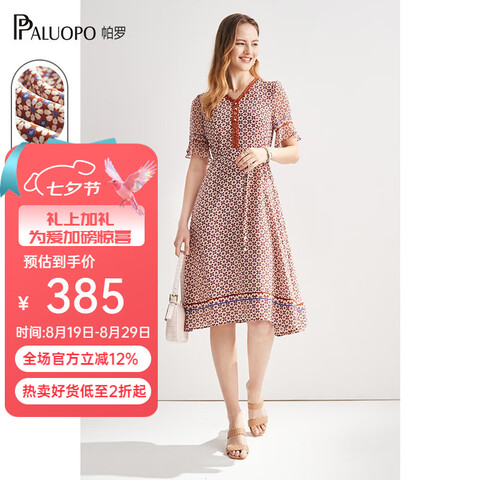 ޣPALUOPOļ˿ȹ100%ɣ˿Ůװ߶vС黨СʴлL(165/88A) 364Ԫ