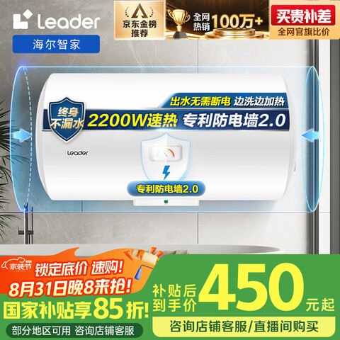 ӪƷͳ˧Ҳ15%60ˮˮʽ2200WȴˮרǽȫϴԡLEC6001-20X1529Ԫ