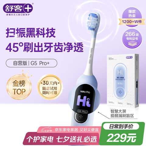 Ӫʹˢڷܵ綯ˢG5Pro+໤/ŮϦ˽205.1Ԫ