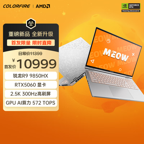 ӪCOLORFIREMEOWٱR16Ultra߲ʺ16ӢR9ϷʼǱ(R99850HXRTX506032G1T2.5K300Hz)10999Ԫ