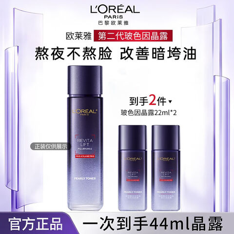 ŷ���� ��ɫ����ˮ���ӯ������¶ˮ�� 22ml*2 16Ԫ