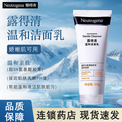 ڲ¶壨Neutrogenaºͽ100gϴº༡۽ۼºͽ100g2֧