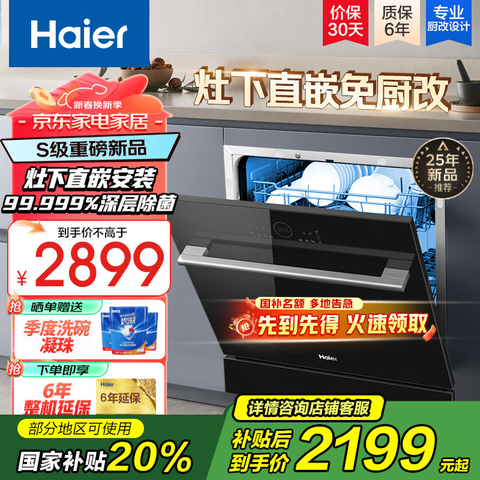 HaierǶʽϴ12׼ֱǶװһˮЧܿٸɸ³ϴһ峤ЧƷֱǶⰲװֻٷ2098.4Ԫ