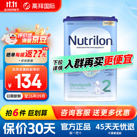 ����ţ���̷�ŵ����Ӥ�׶��䷽ţ�̷� ԭװ���ھ���� ����ţ��2��800g �ٷ���Ȩ����ѯ�ͷ�����ȯ��