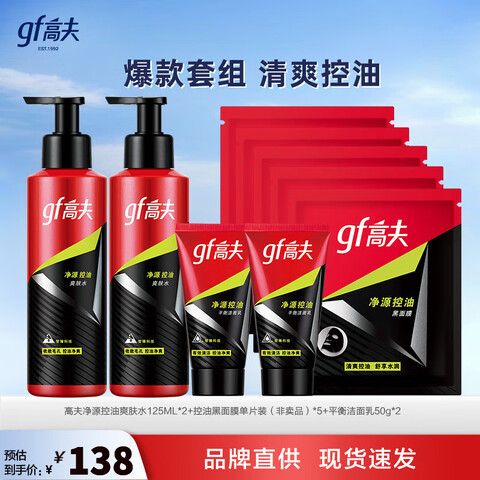 ߷ʿԴ滺ˬˬˮ125ml*2+Ĥ*5+50g*2 46Ԫ