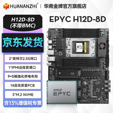 ���Ͻ���H12D-8D EPYC����������AMD����EPYC7002/7003ϵ�д�������U��װ����վAI�������BMC/IPMI2.0ģ�� H12D-8D(����BMCģ��) ������