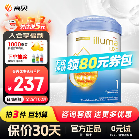 ϻϣWyethδ6HMOӤ׶䷽̷3(1-3)850gLuxaѯȯ1850g1270Ԫ