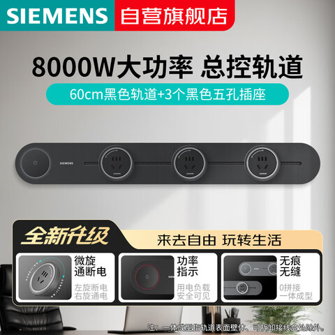 ����Ӫ�������ӣ�SIEMENS���콢��8000W���������װ���ܿع����װ��ɫ60cm+3���ģ�� 682.83Ԫ