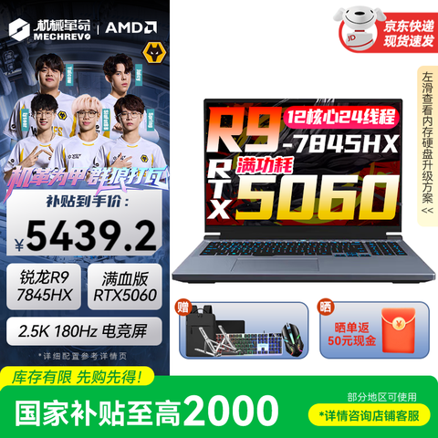 е16ProҲ2016Ӣ羺Ϸ2025콢ƷʦѧʼǱR9-7845HX506016G512G2.5K5359.2Ԫ