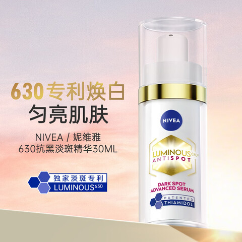 άţNIVEA630׵߾30mlˮʪȥɫ˺ɫŮ30ml׵ߡ 75Ԫ