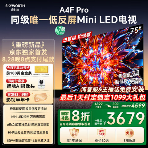 ά  75A4F Pro 75Ӣ A4F Pro 3297.17Ԫ