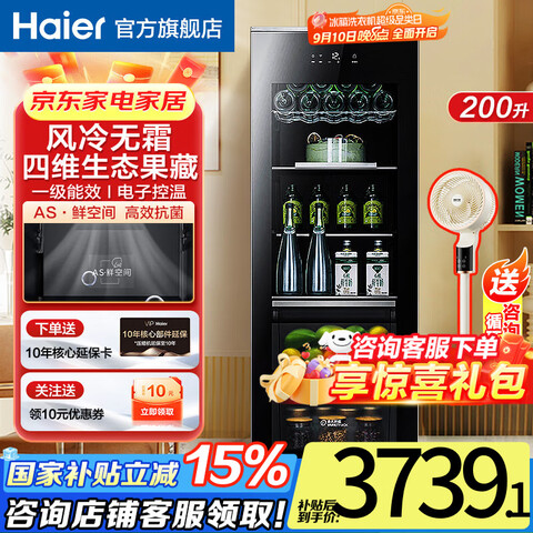 Haier콢ƷרƱɼÿ칫ϱʹһЧҶˮعƹ羺ƵǶʽС䡾ȫء˪حԶǿ...3899Ԫ