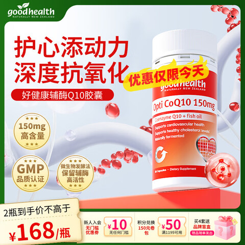 ýgoodhealthøq10Ҹøq10Q10Ի 45.5Ԫ