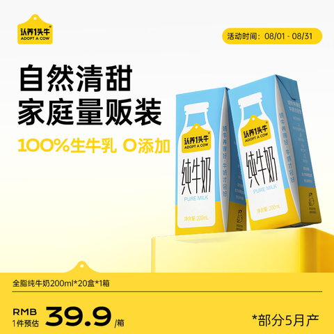 Ӫһͷţȫ֬ţ200ml*20/ϱֻţһװ39.9Ԫ