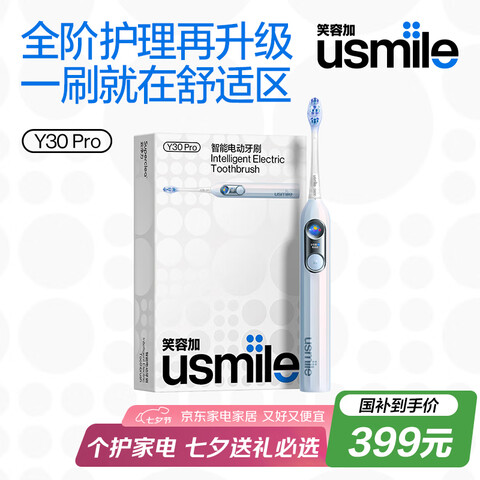ӪusmileЦݼܵ綯ˢ¶ڷȫģʽY30PROŮϦ˽443Ԫ