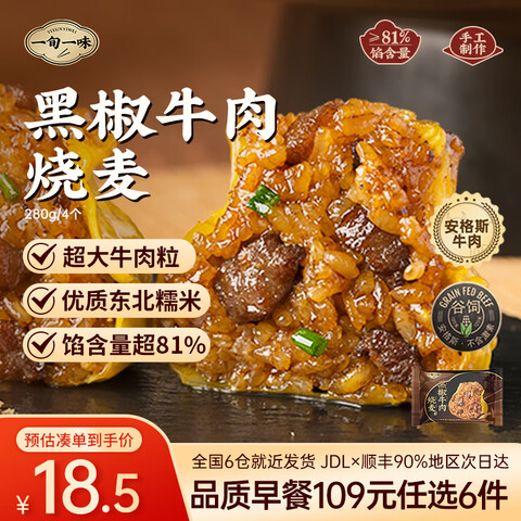 һѮһζ109Ԫ��ѡ6��ֽƤ������ҹ�ó԰������ˮ�ȶ�ͯ�����ʳ���Ʒ������˹���ǡ��ڽ�ţ������280g4ֻ 12.38Ԫ