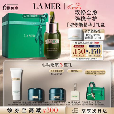 Ӫ֮գLAMERŨ޻15ml»ƷװױƷϦ˽Ů1442.4Ԫ