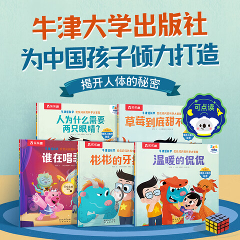 Ȥţ򻰿ѧ٩٩Ŀѧðյͯɼ3-6-12ѧּ»汾٩٩Ŀѧð-ҿܣ5ᣩ20.9Ԫ