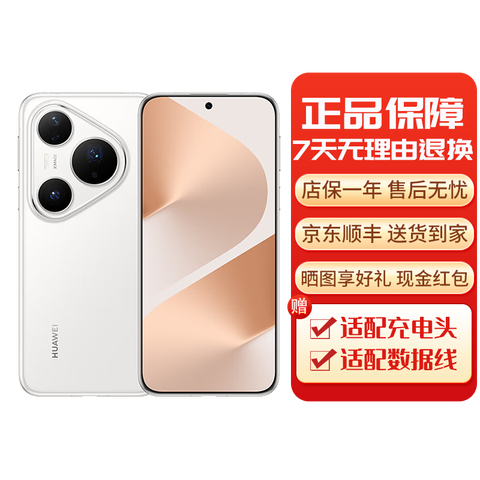 ��Ϊչ��PuraP80ProP80ϵ�������ֻ�������Ʒ��Ϊ�ֻ���ΪP80Pro[�԰�]12GB+512GB[����+��Ϊ66w�����]��Ʒ�����а汾|������ѯ�ͷ� 4239Ԫ