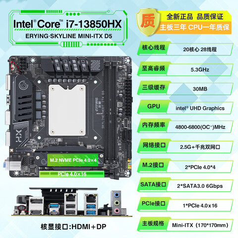 ��Ӣ ITX���� i7-13850HX CPU��װ D5-VC ͬ����ʽ�� 1769Ԫ